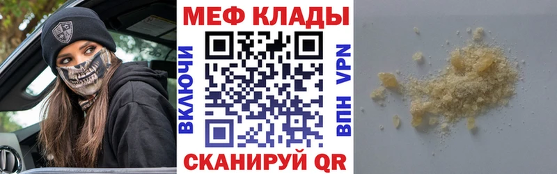 Купить  Оренбург  МЯУ-МЯУ кристаллы 